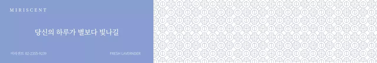 파란색 패턴배경 디퓨저 선물포장