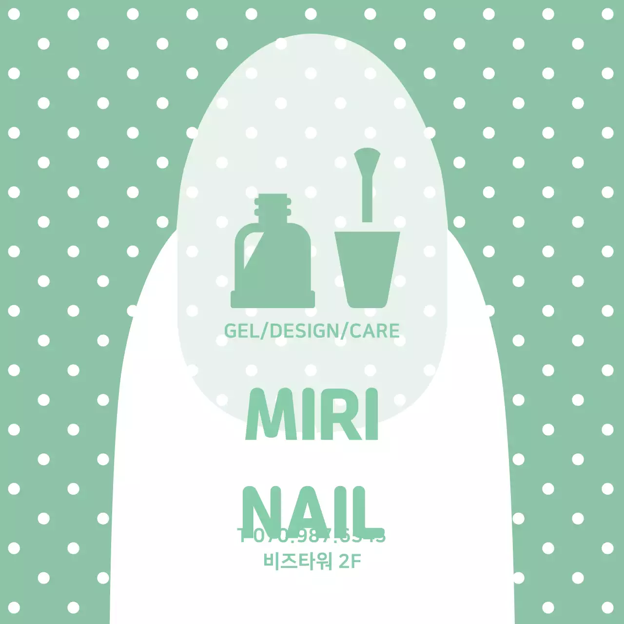 민트색 물방울 무늬배경 손톱 일러스트 네일