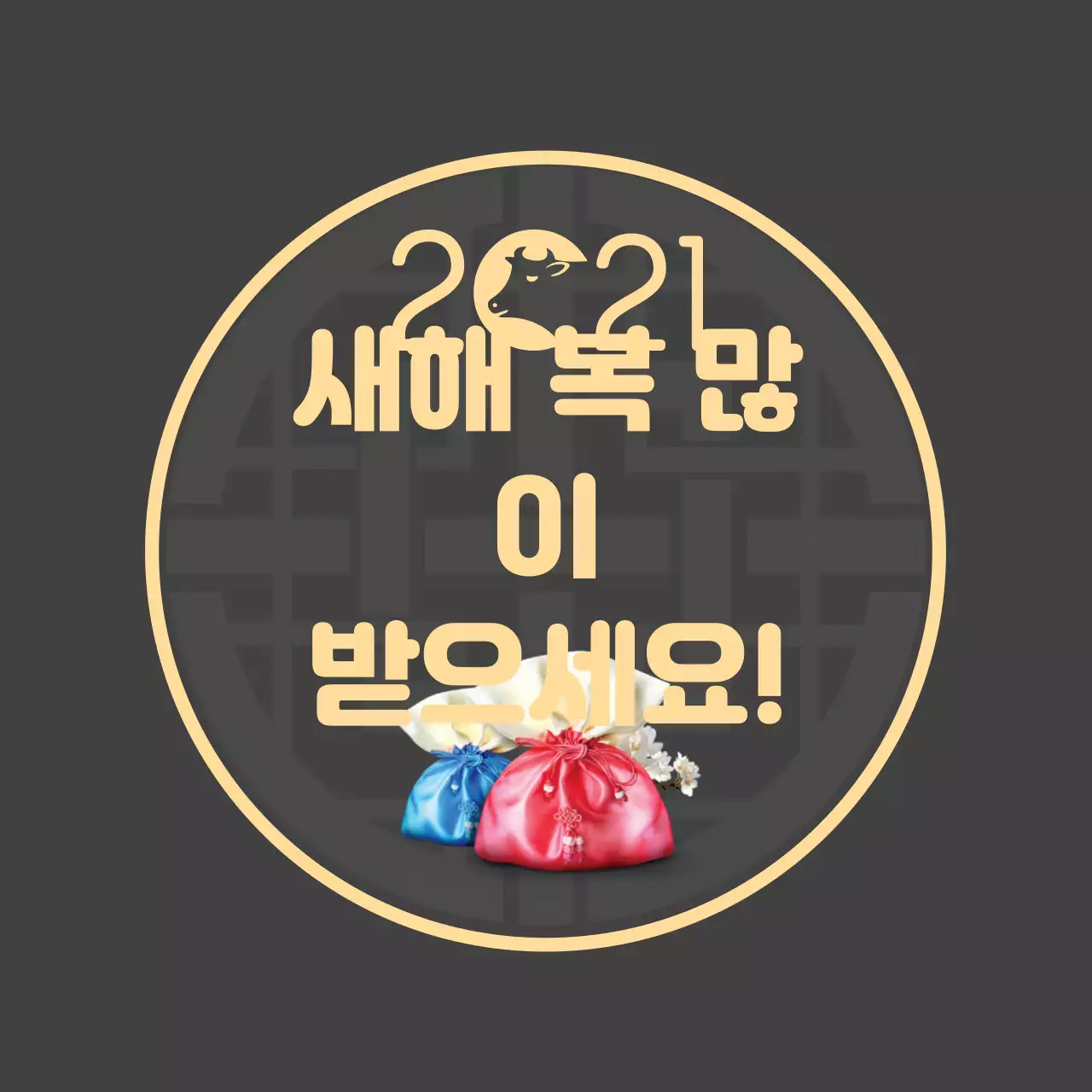 금색 사진 글자강조 새해인사 라벨