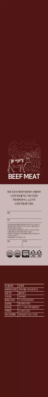 붉은색 빈티지 일러스트 척아이롤 고기