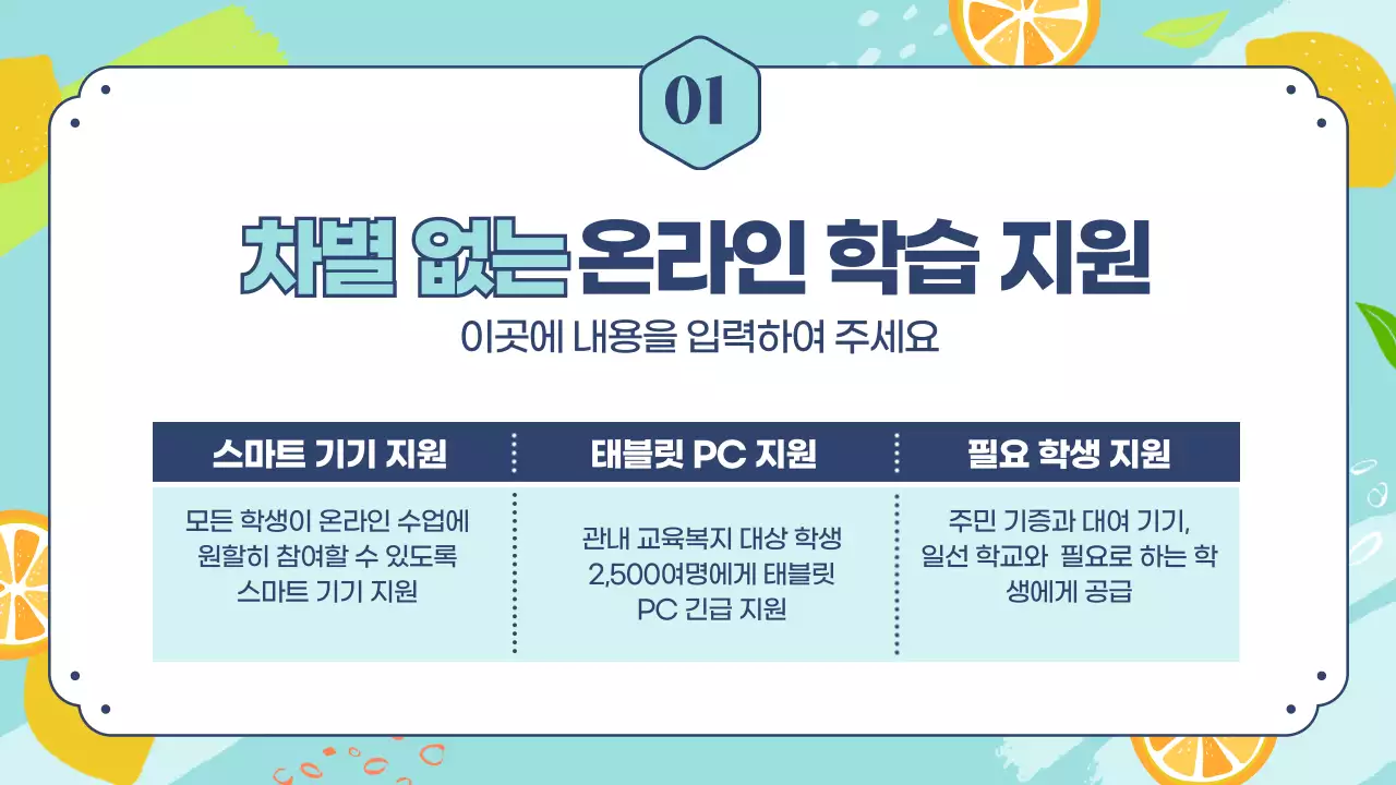 트로피컬여름피피티