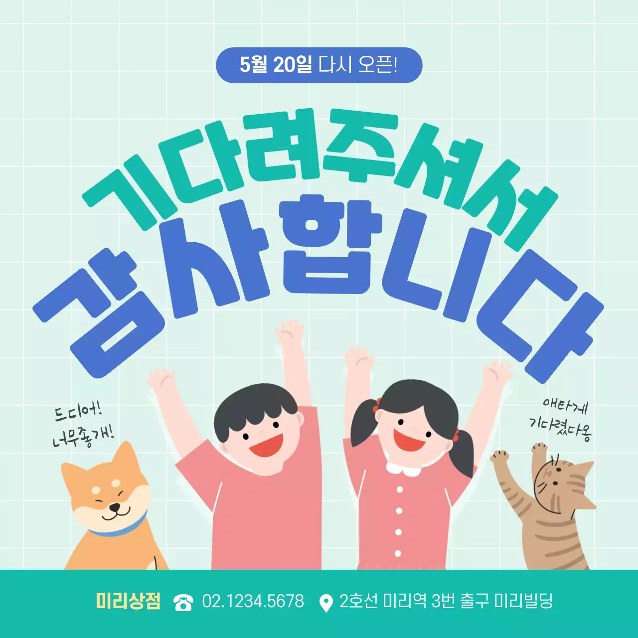 코로나 영업공지