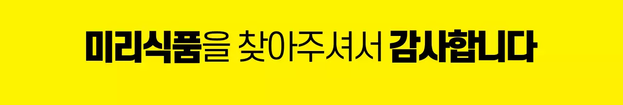 파란색 초록색 노란색 농산물 감사인사