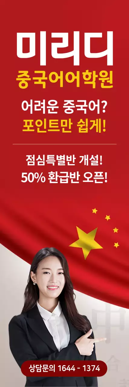 45036_중국어 어학원