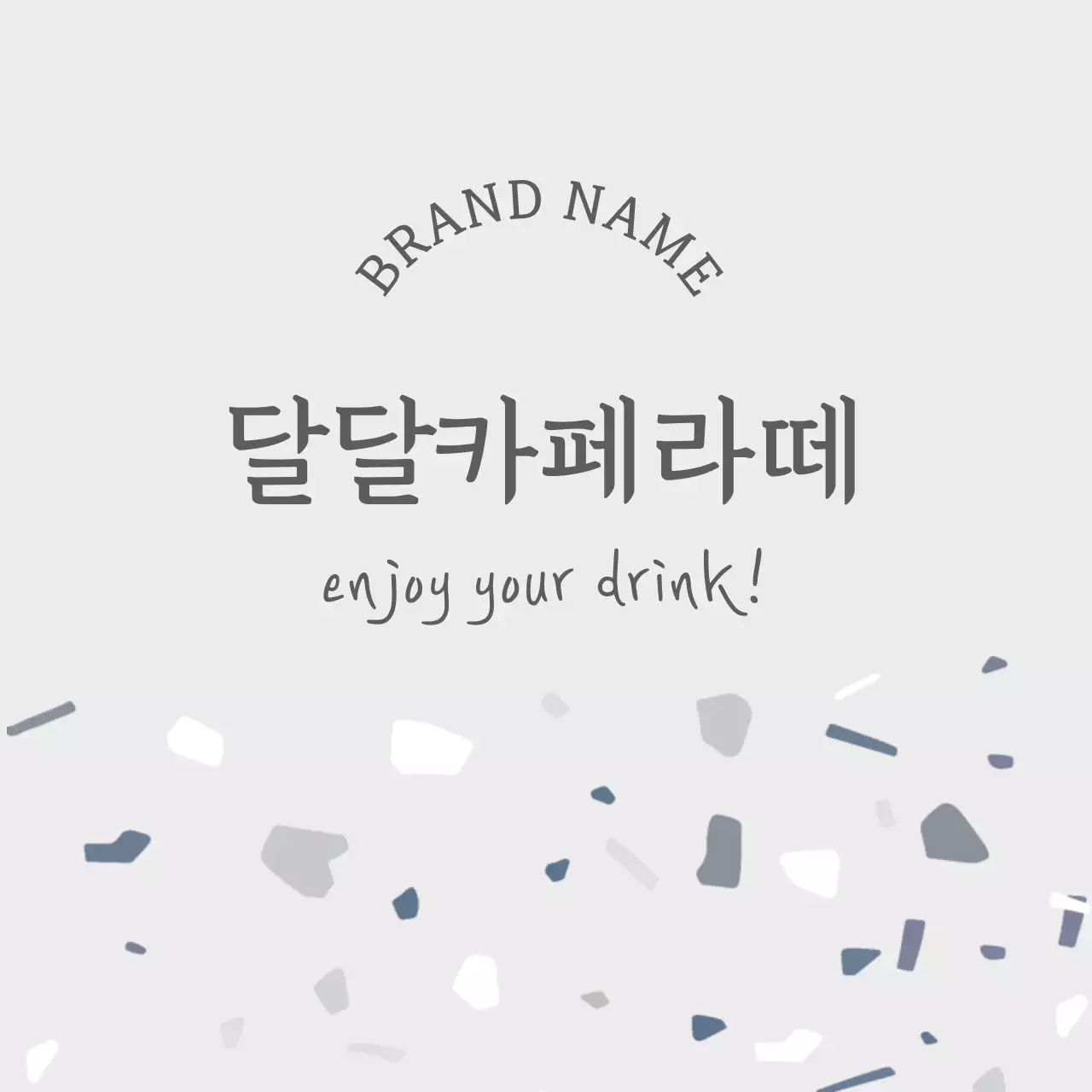 밝은 회색 자갈패턴 라떼