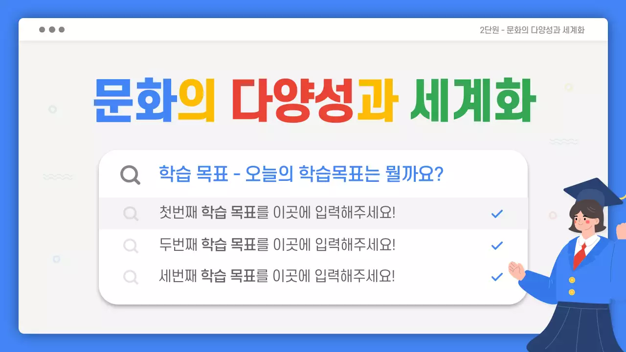 사회 프레젠테이션