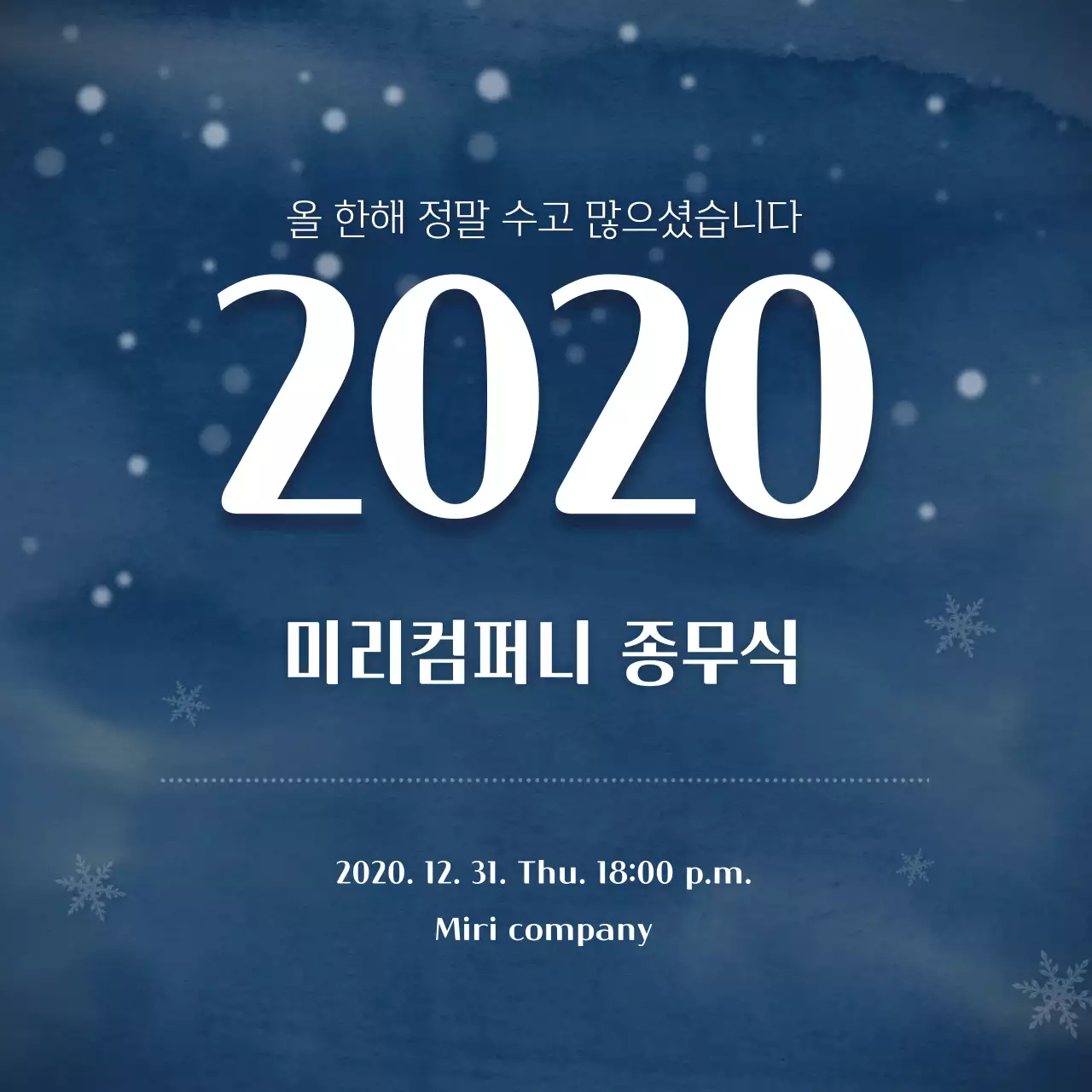 파란색 눈송이 종무식 소셜 미디어 정사각형