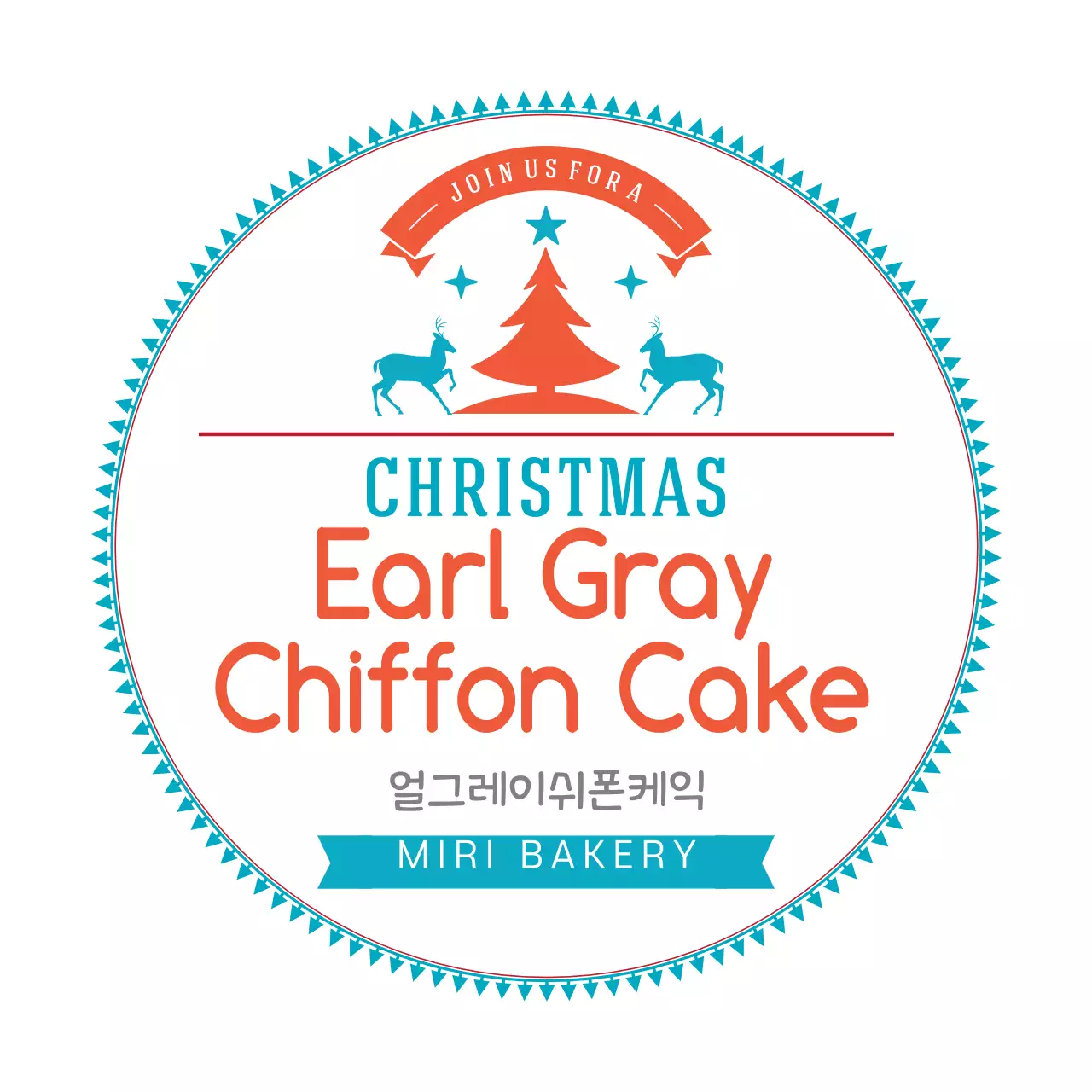 하늘 주황 일러스트 크리스마스 베이커리 라벨