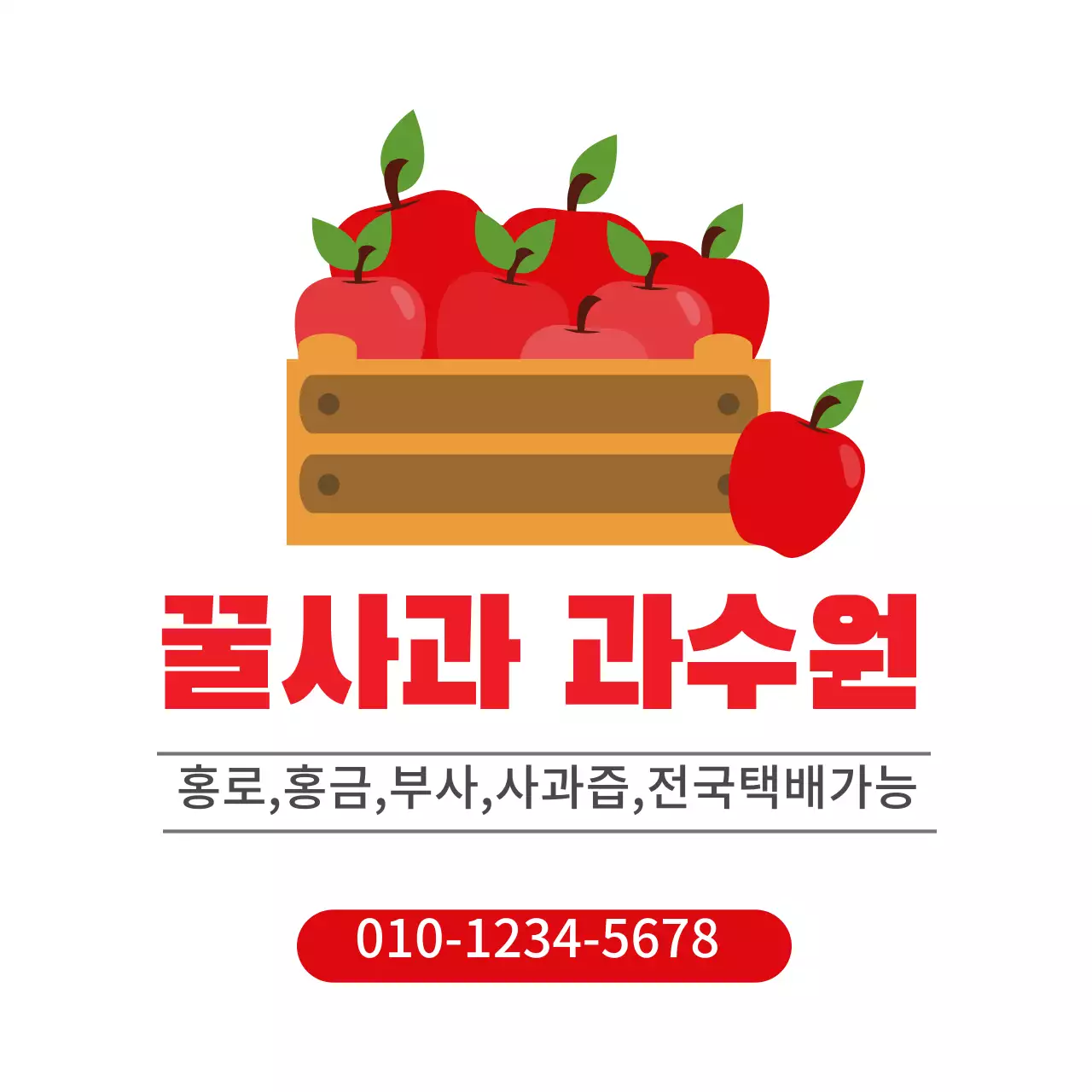 빨간색 일러스트 귀여운 농산물 농장