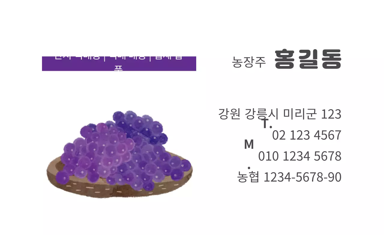 하얀색 일러스트 귀여운 농산물 농장 라벨