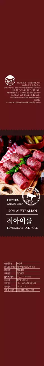 빨간색 사진 프레임 척아이롤 고기