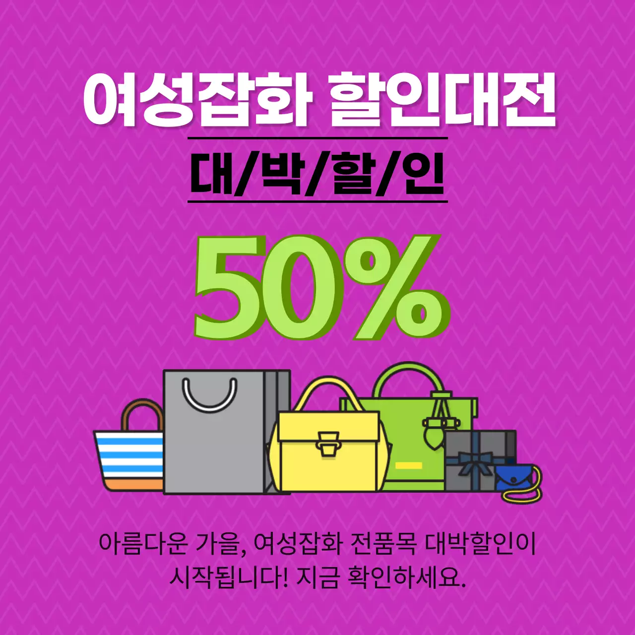 추가할인이벤트