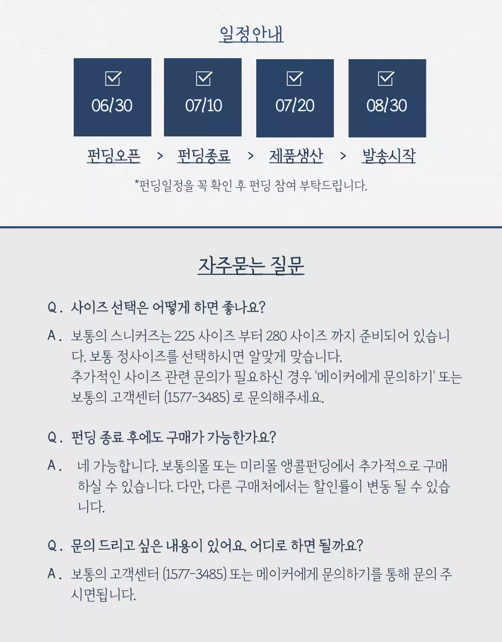 보통의 스니커즈