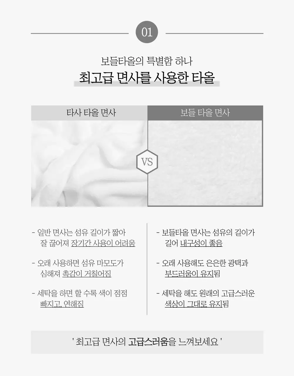 (생활잡화)보들타올