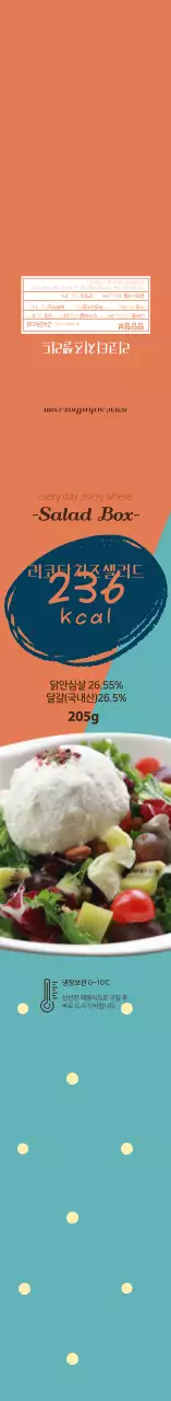 오렌지 파란색 사진 샐러드 식품 정보 라벨