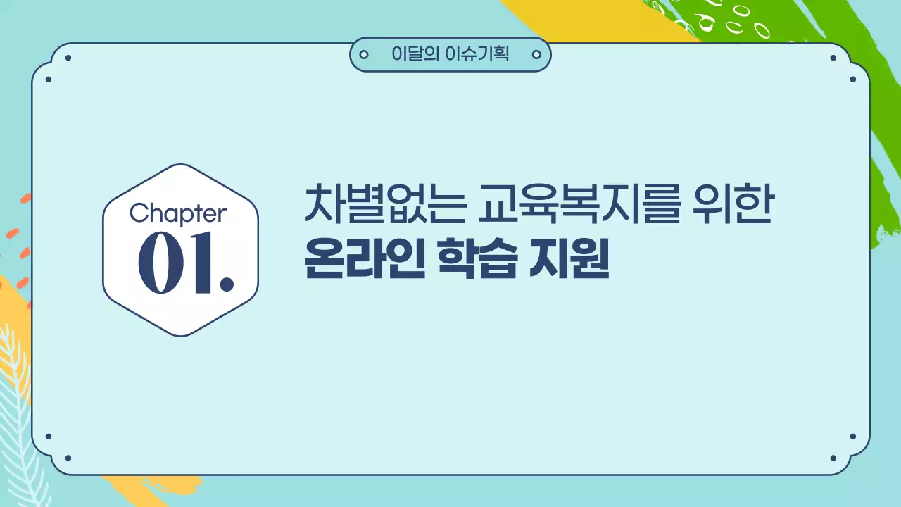 트로피컬여름피피티