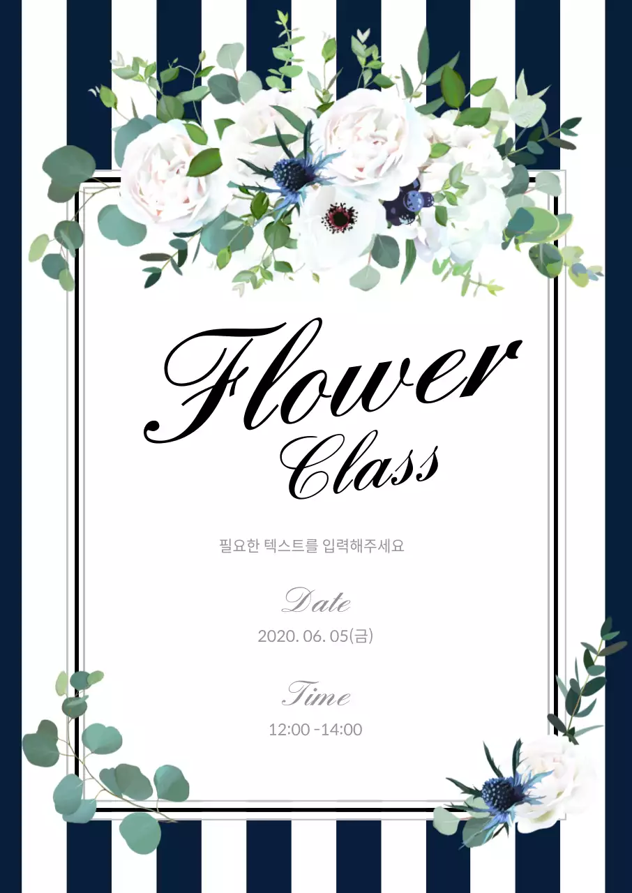 45190_플라워클래스
