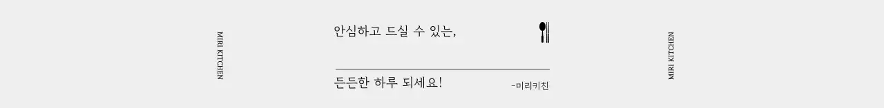 회색 심플 아이콘 도시락