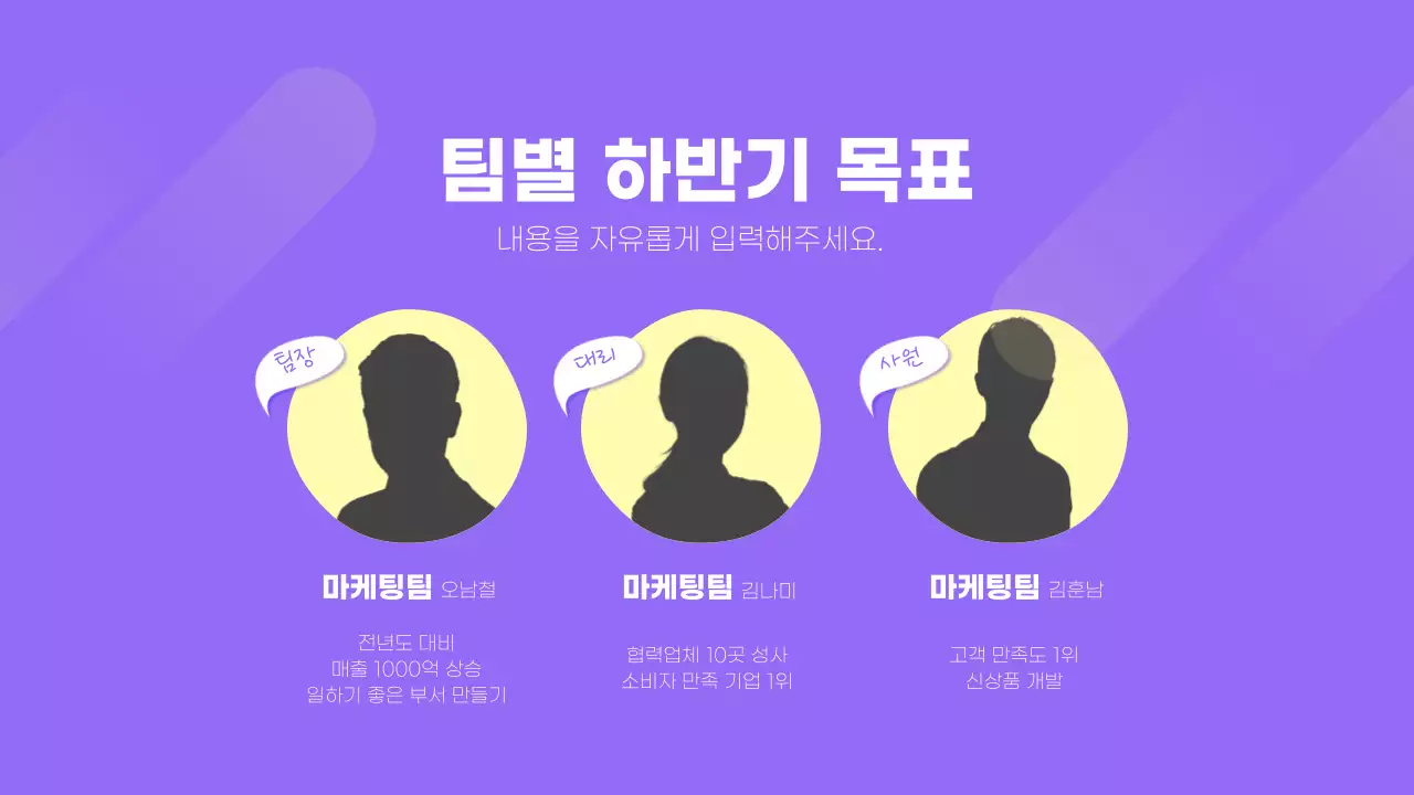 보라색 노란색 심플 컨셉 사업계획서