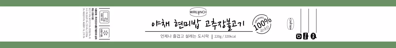 화이트 초록색 깔끔한 일러스트 즉석밥 식품 라벨