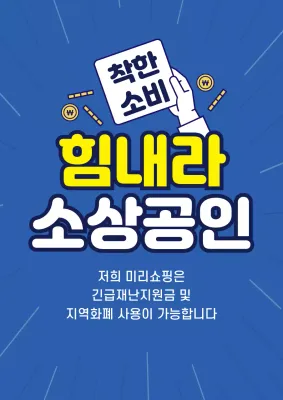 45001_지역화폐 가맹점