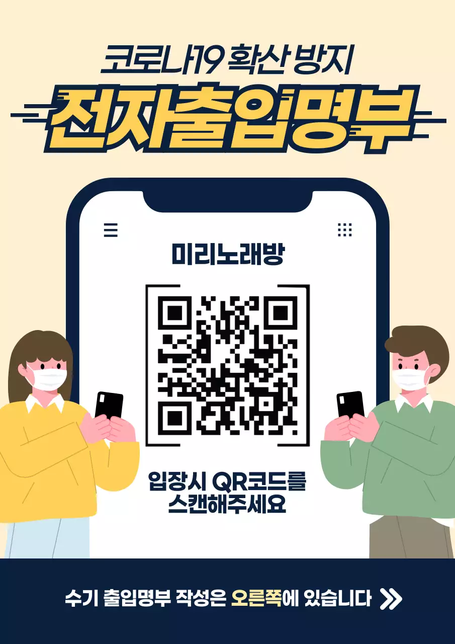 일러스트 핸드폰 친구추가 모집중