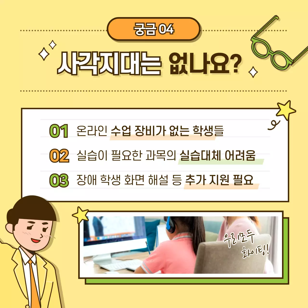 궁금해요 온라인개학