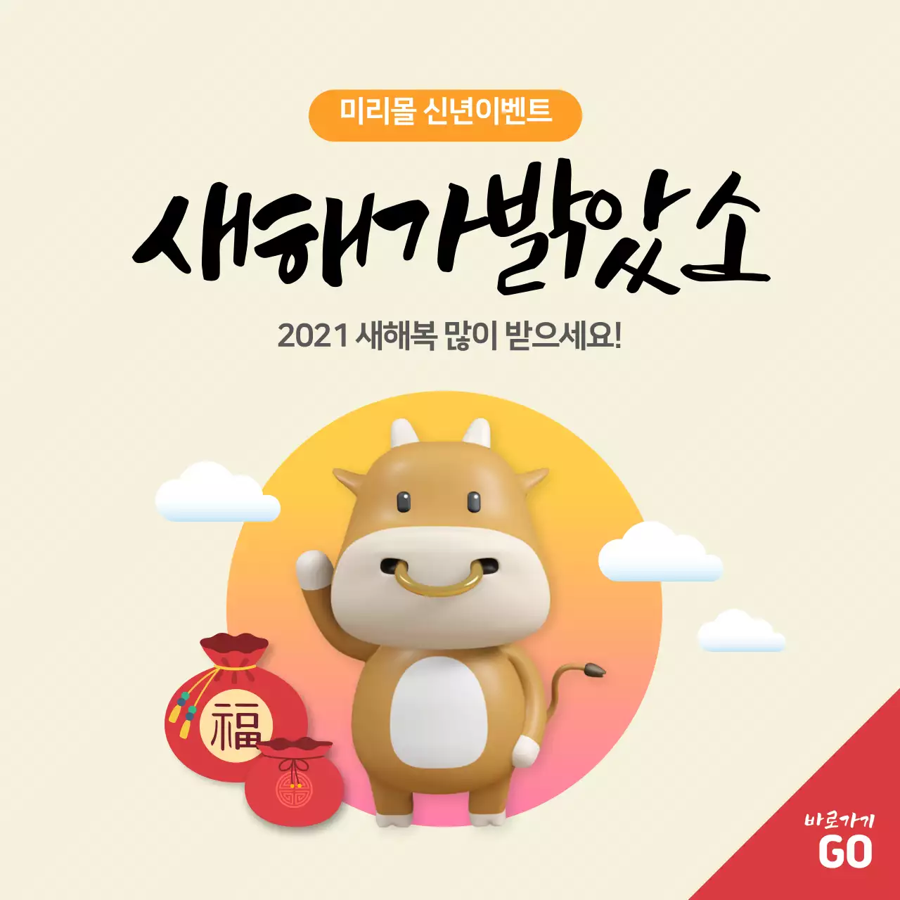 노란색 깔끔한 2021 신년 이벤트