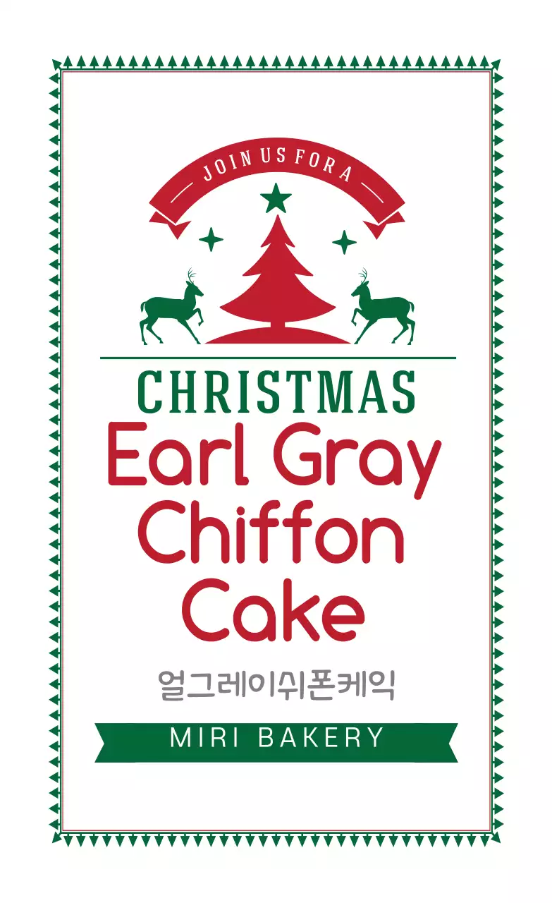 초록 빨강 일러스트 크리스마스 베이커리 라벨