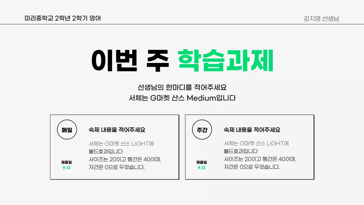 영어 프레젠테이션