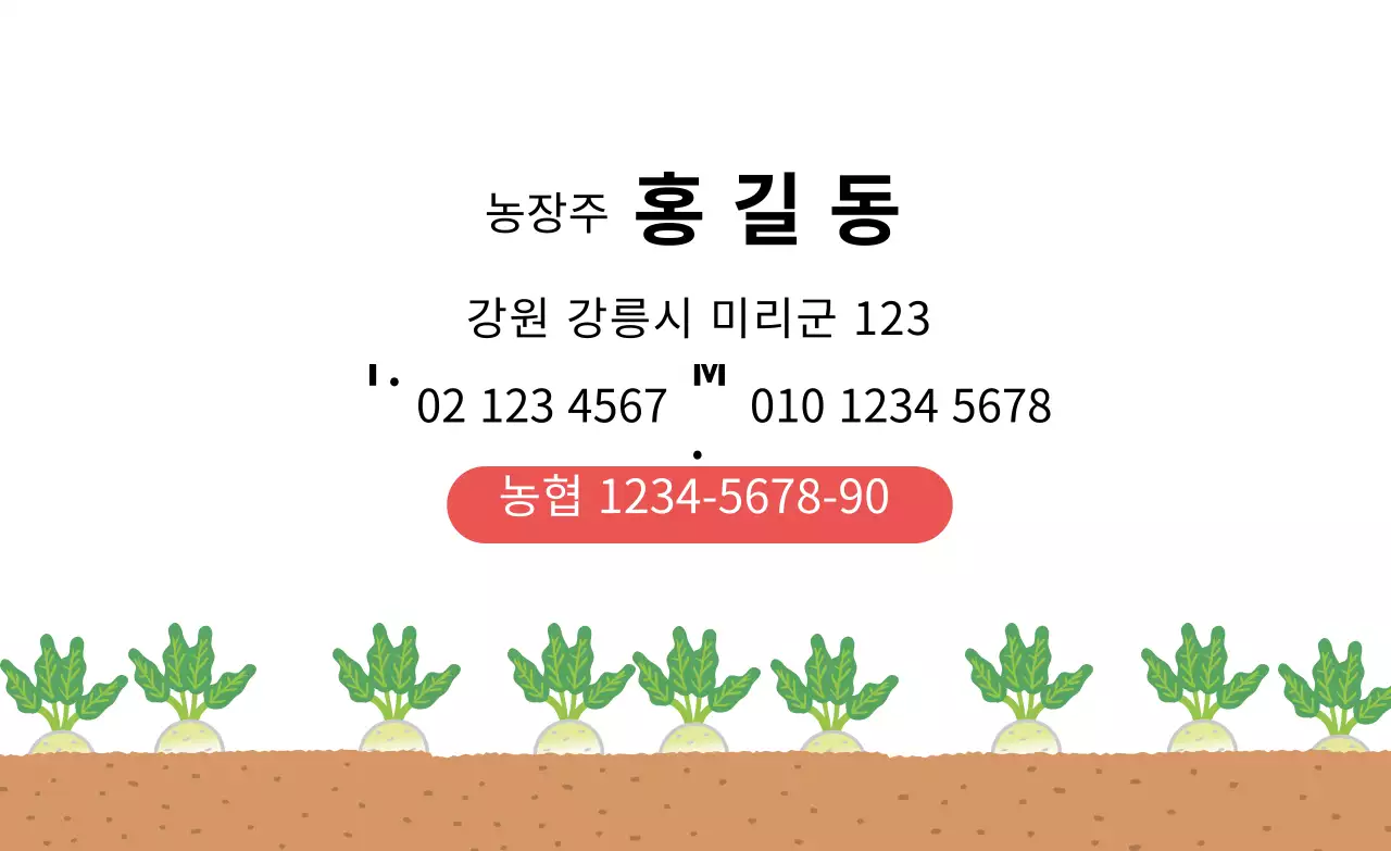 하얀색 일러스트 귀여운 농산물 농장 라벨