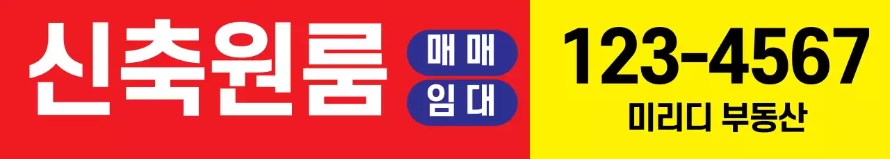 44987_신축원룸 임대