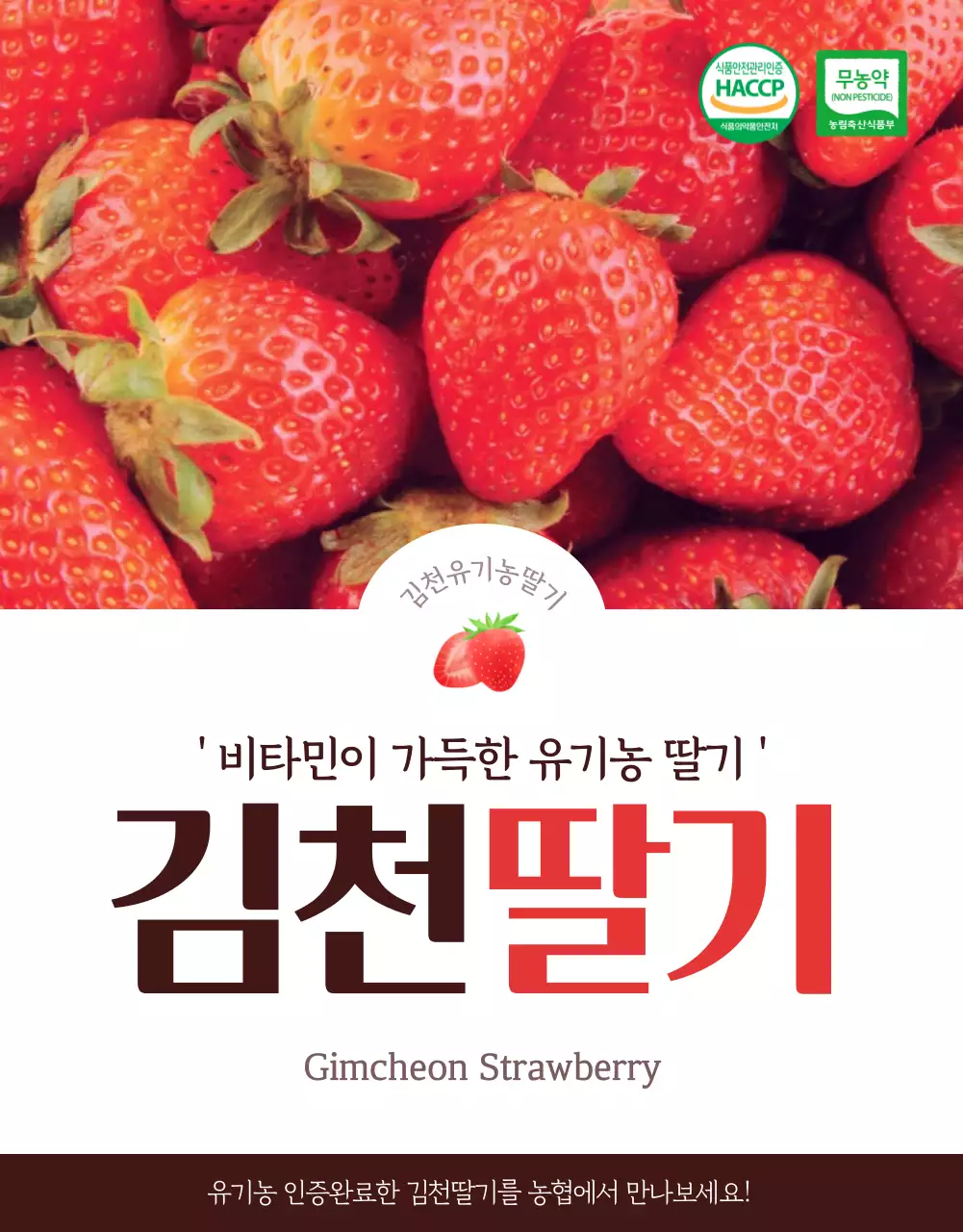 빨간색의 깔끔하고 귀여운 컨셉의 과일판매