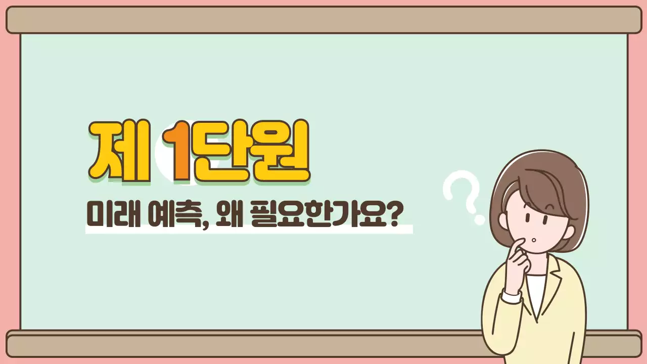 온라인수업피피티