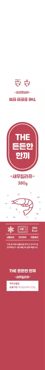 빨간색 심플 아이콘 필라프 도시락