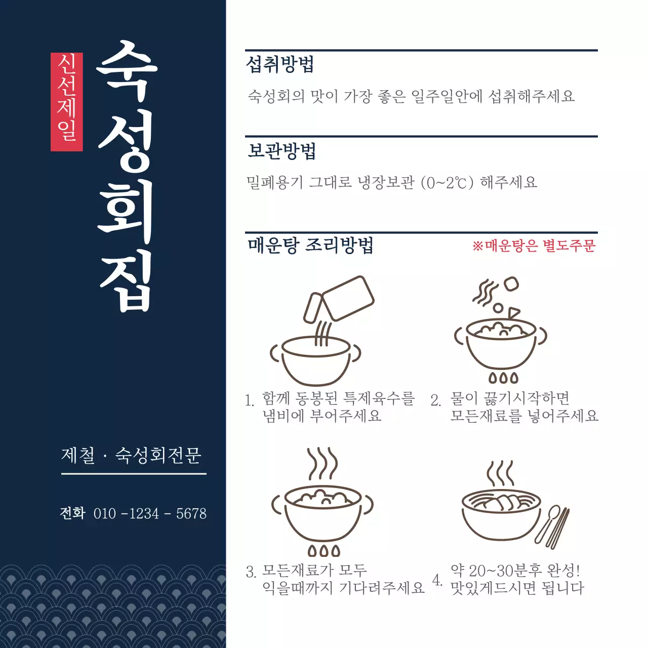 남색 아이콘 동양적인 음식점 조리방법