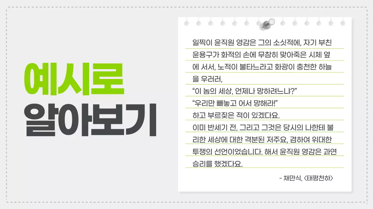 포스트잇온라인수업