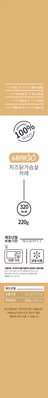 베이지 깔끔한 일러스트 즉석밥 식품 라벨
