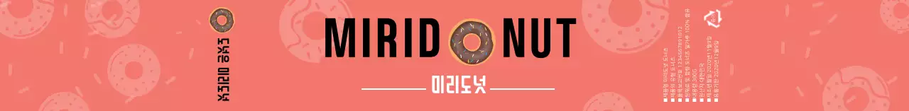 분홍색 일러스트 패턴 도넛 음식 패키징