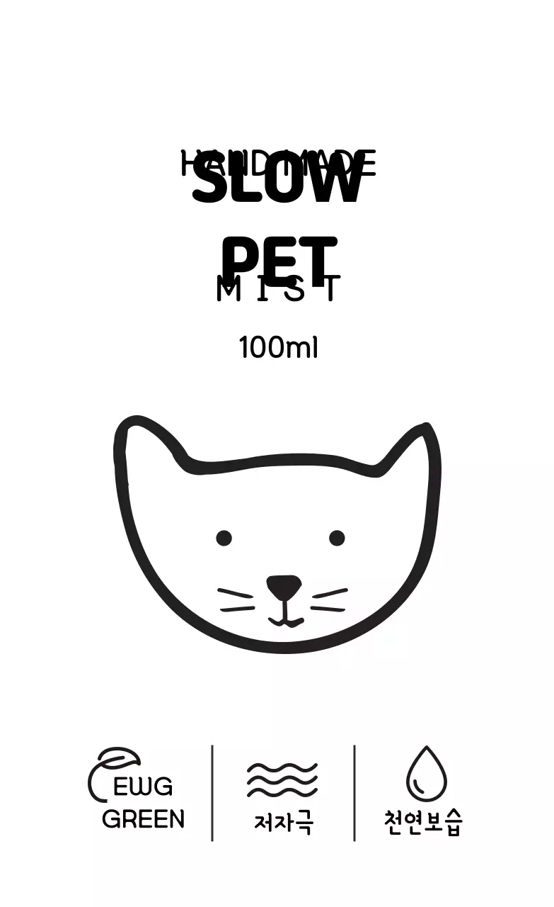 검정 흰색 일러스트 미스트 라벨