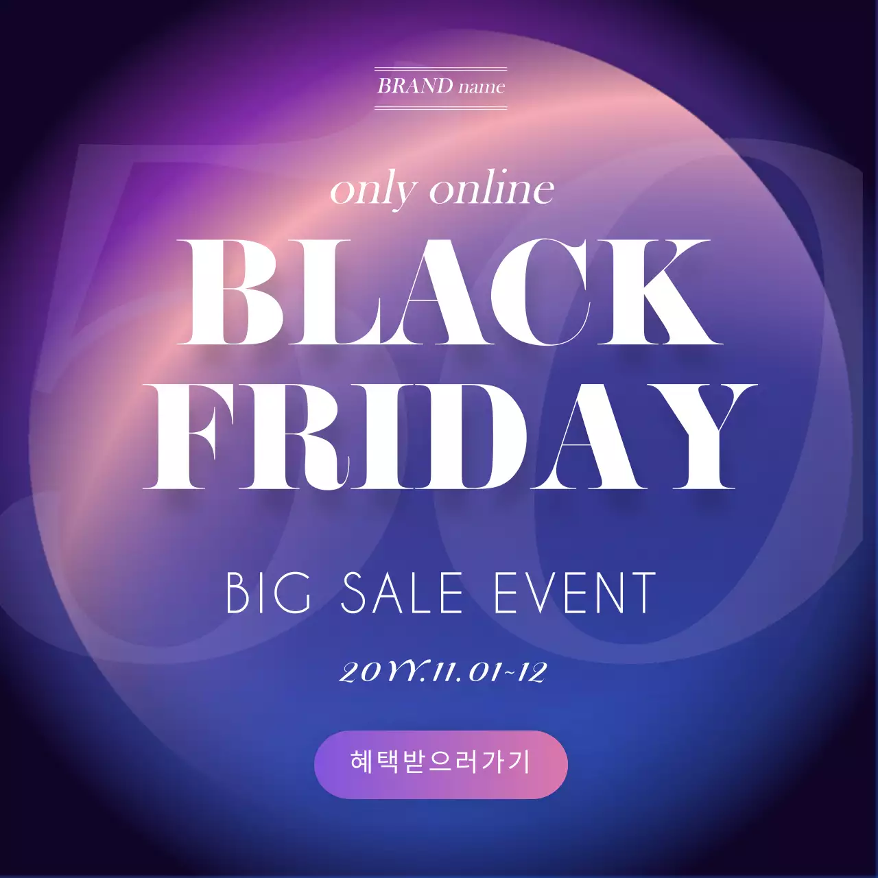 검은색과 보라색의 블랙프라이데이 테마