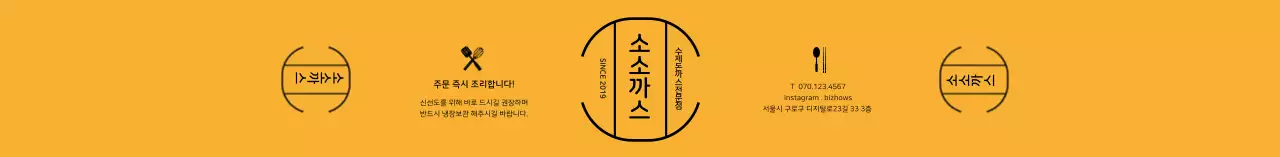 노란색 심플 일식 도시락