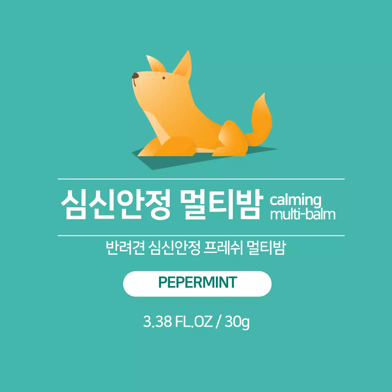 청록색 일러스트 애완용품 라벨