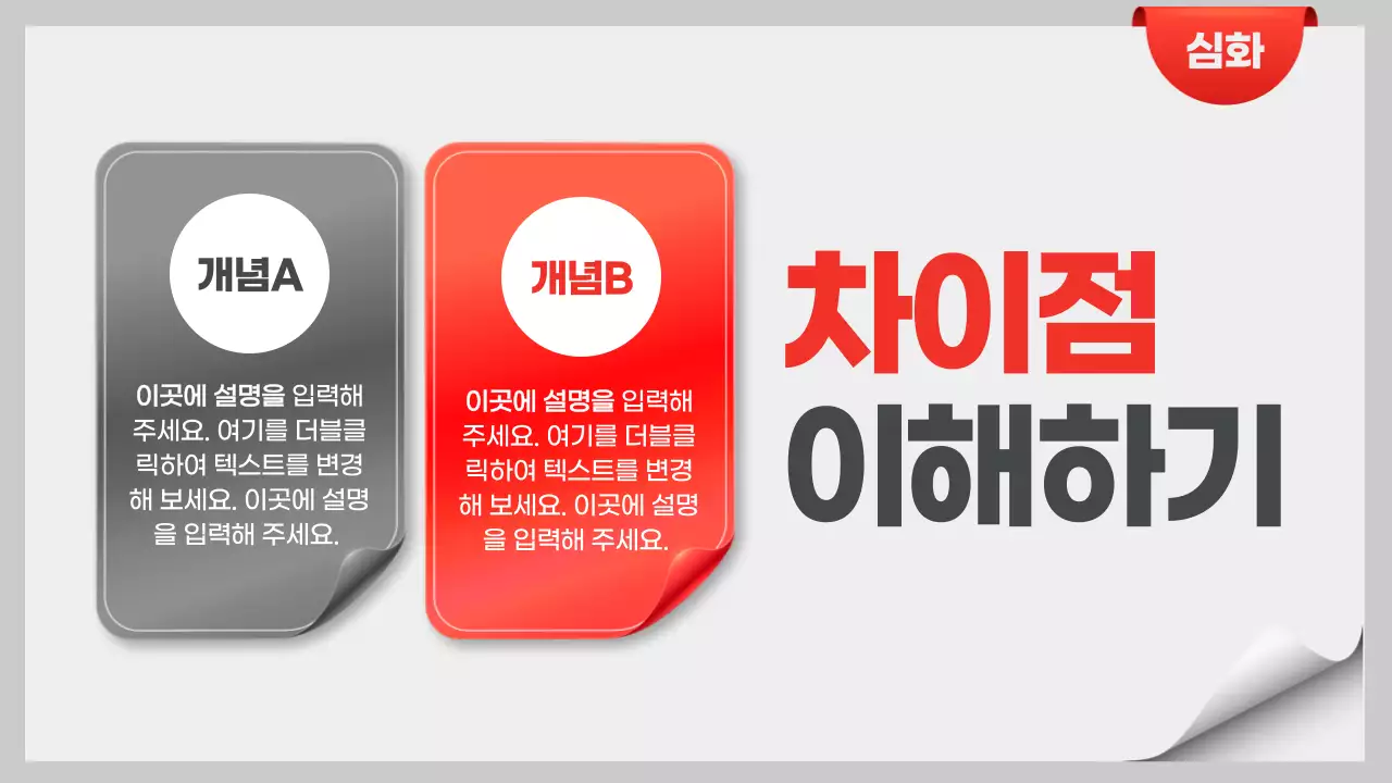 포스트잇온라인수업