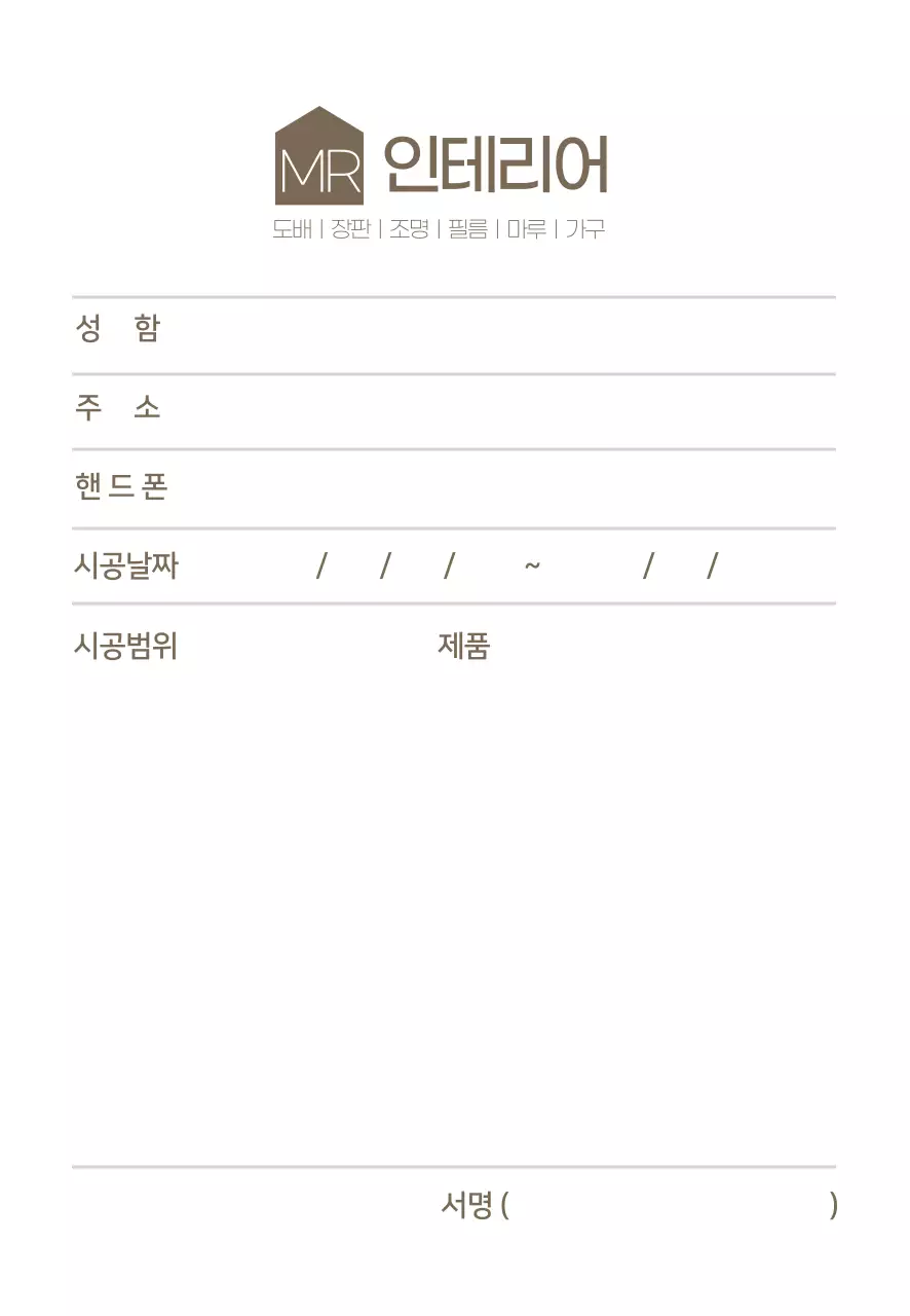 갈색 아이콘 심플한 인테리어  메모