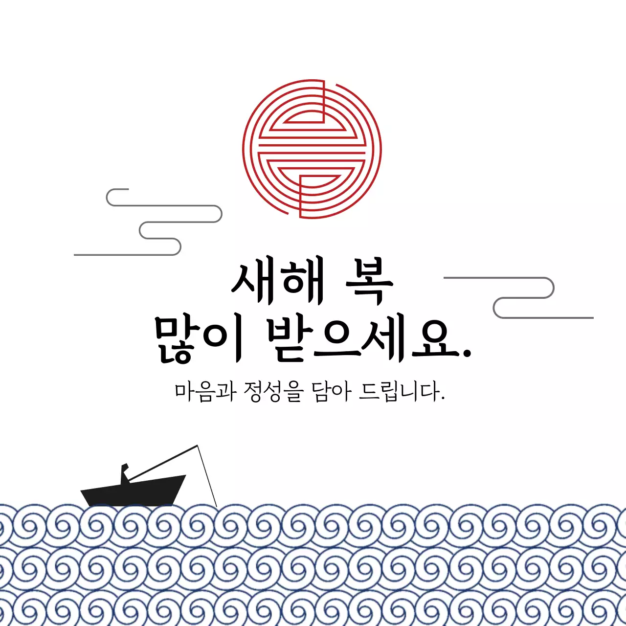 하얀색 일러스트 전통적인 새해 인사 라벨