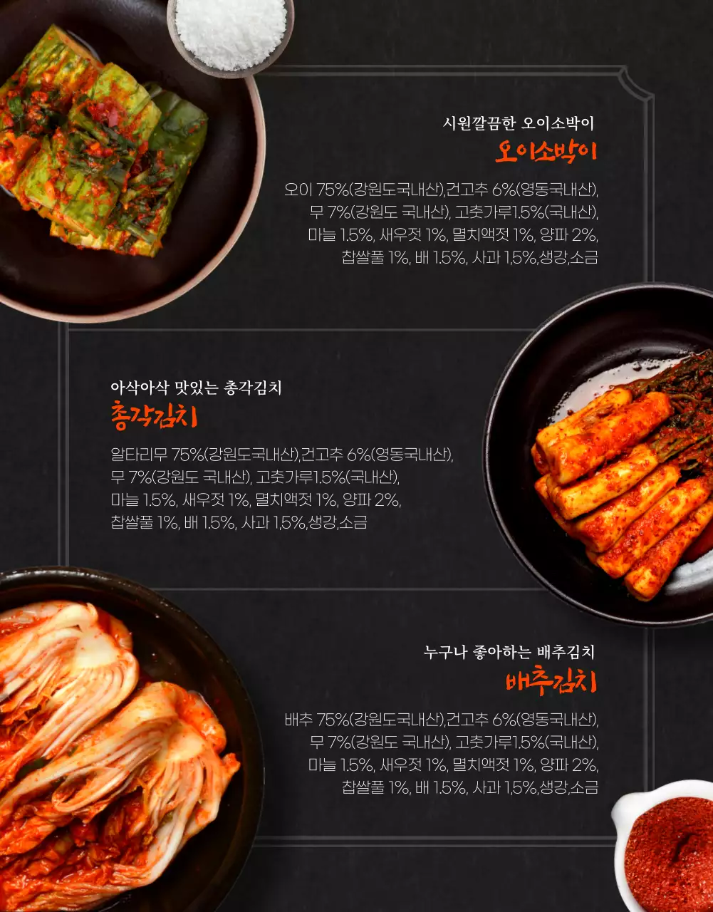 블랙톤의 뉴트로 전통 깔끔한 스타일의 와디즈 김치 푸드 판매