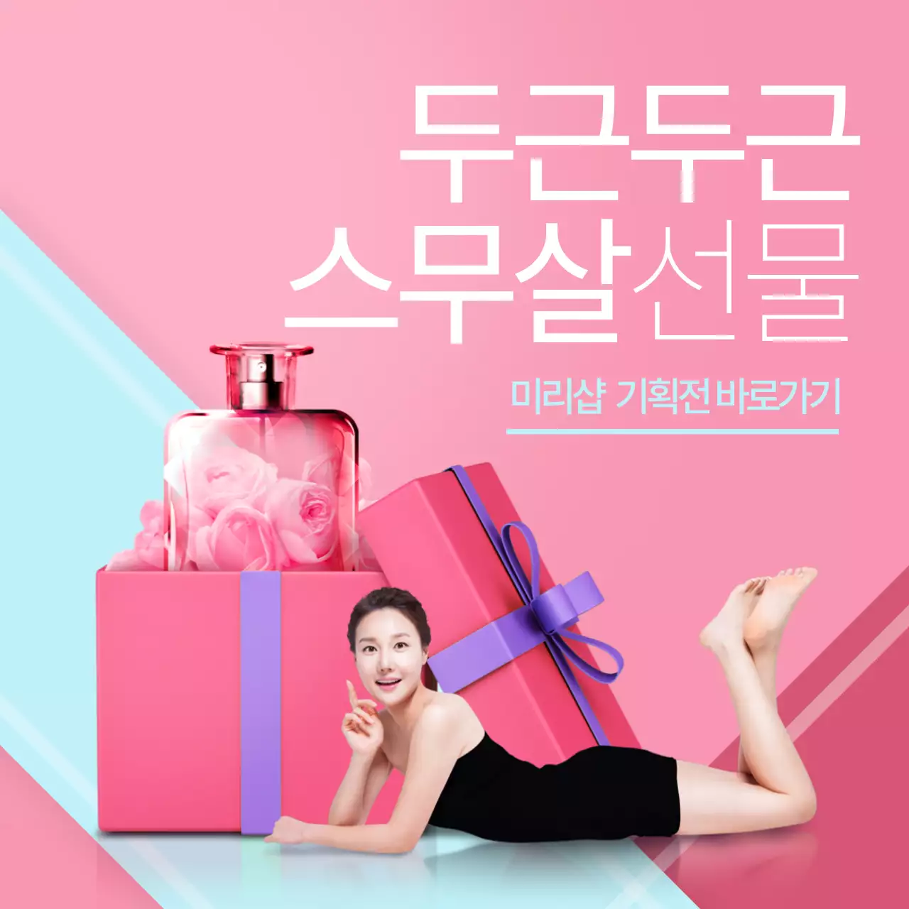 성년의날프로모션