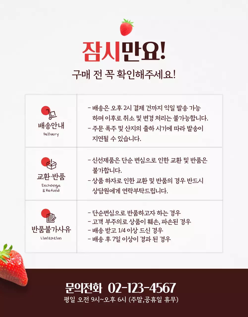 빨간색의 깔끔하고 귀여운 컨셉의 과일판매