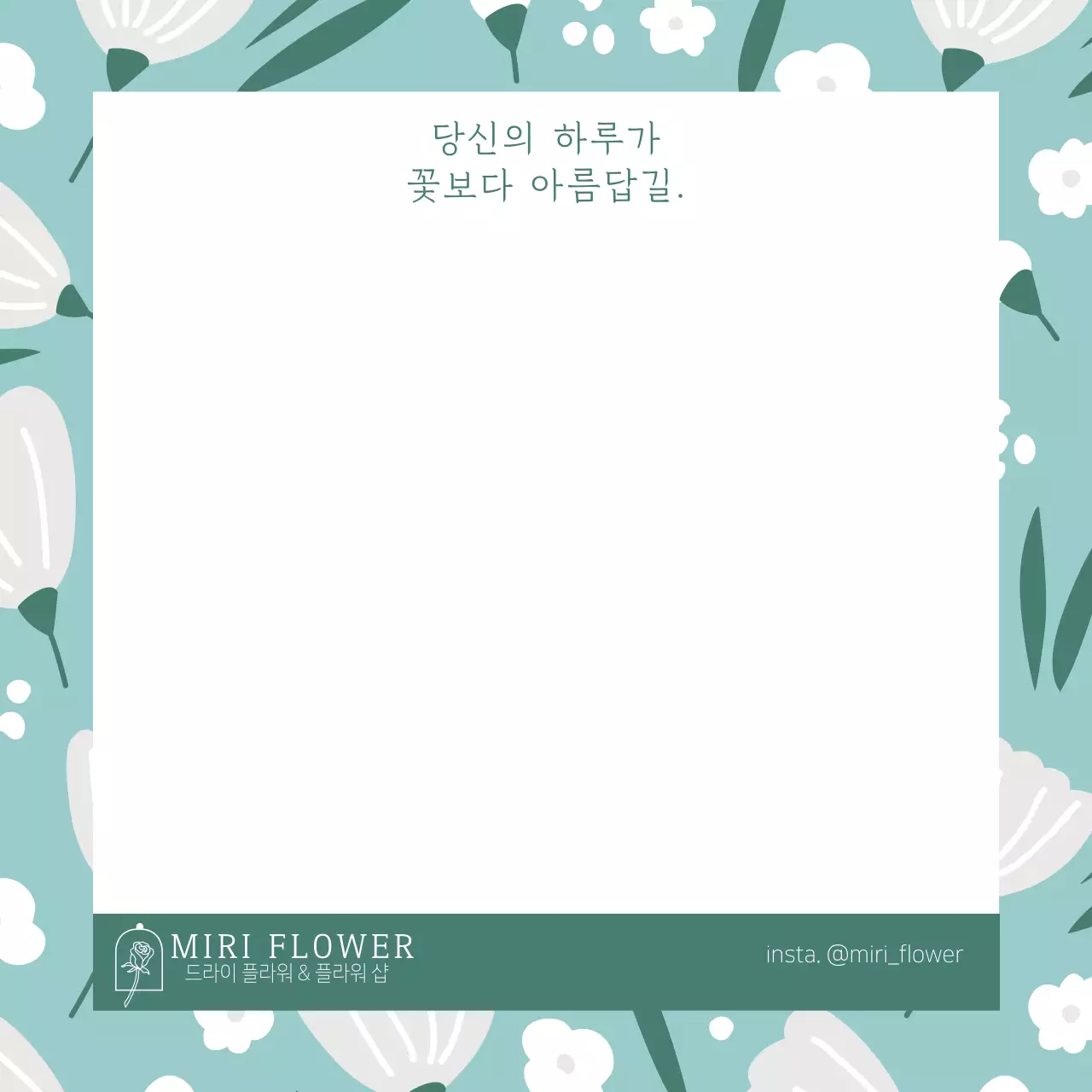 떡메모지_꽃패턴_그린